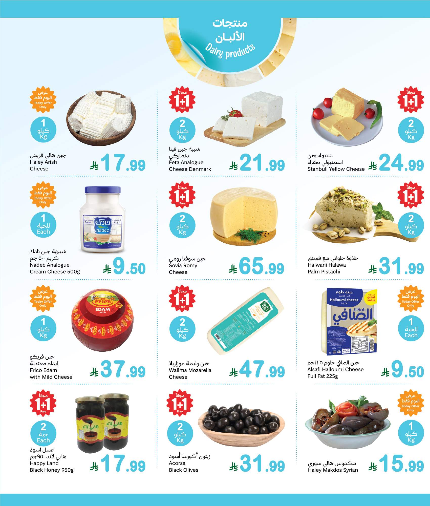 abdullah-alothaim-markets offers from 2nov to 4nov 2025 عروض أسواق عبد الله العثيم من 2 نوفمبر حتى 4 نوفمبر 2025 صفحة رقم 1